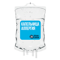 Капельница при аллергии